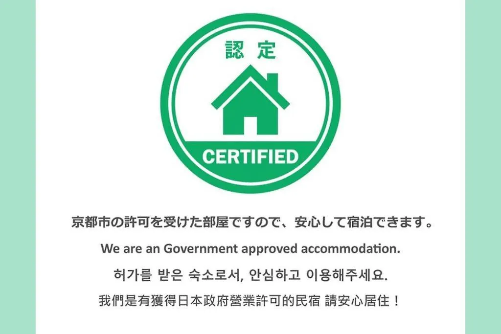 別荘 京都市 清水五条お地蔵屋ヴィラ